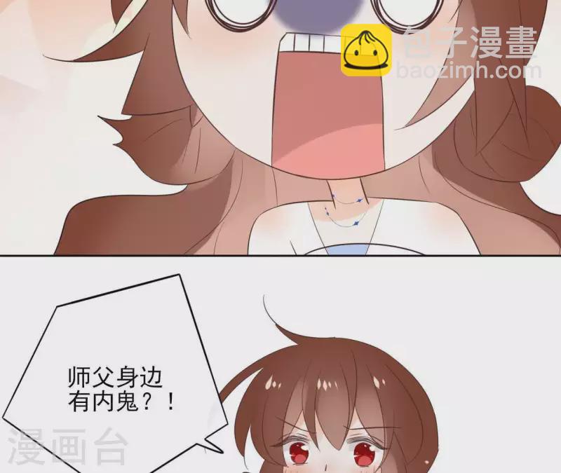 第61话 内鬼9