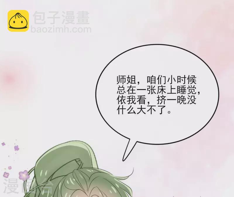 第62话 来喝一杯吗31