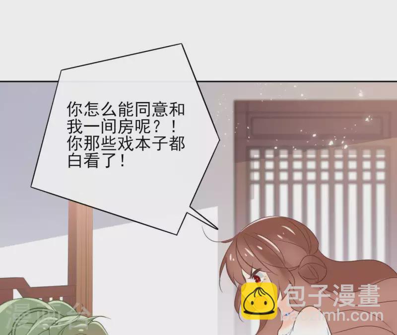 第62话 来喝一杯吗42