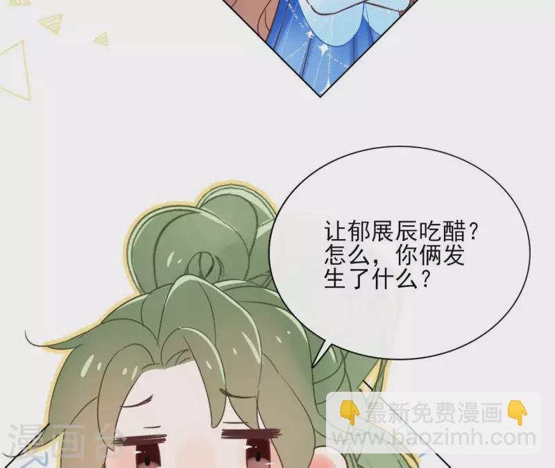 第62话 来喝一杯吗52