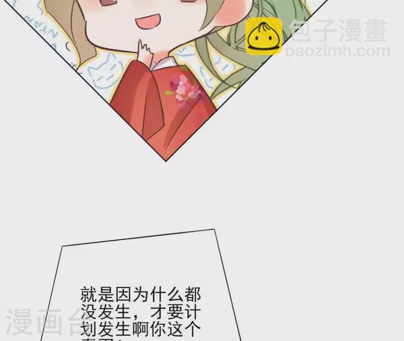 第62话 来喝一杯吗53