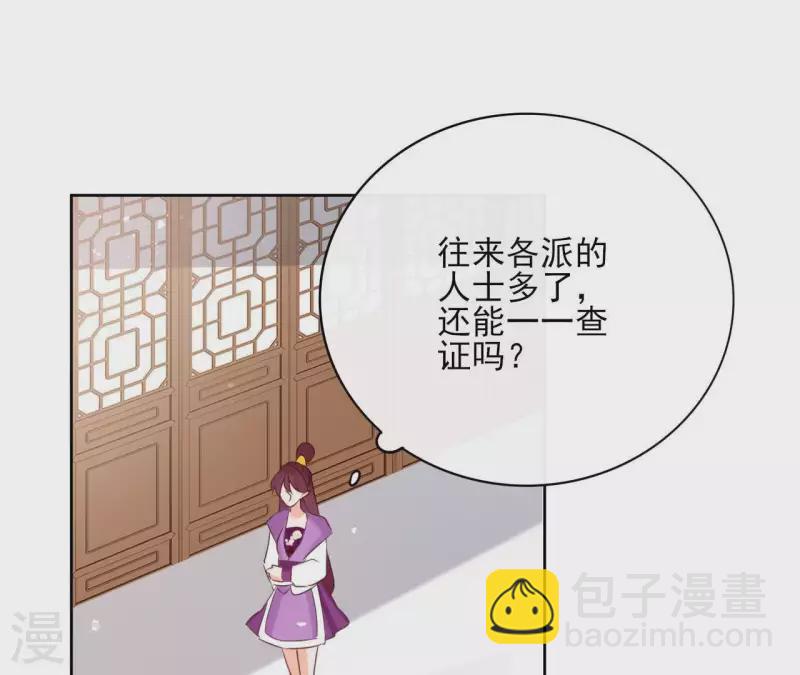 第62话 来喝一杯吗65
