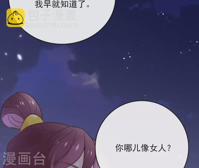 第63话 你最可疑14