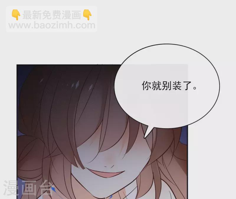第63话 你最可疑30