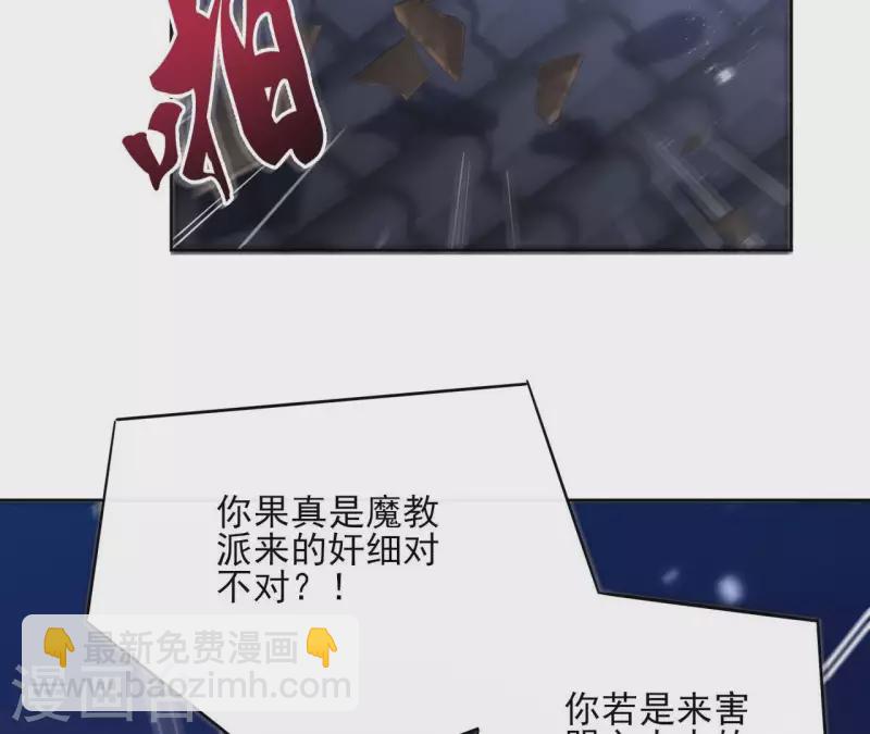 第63话 你最可疑34