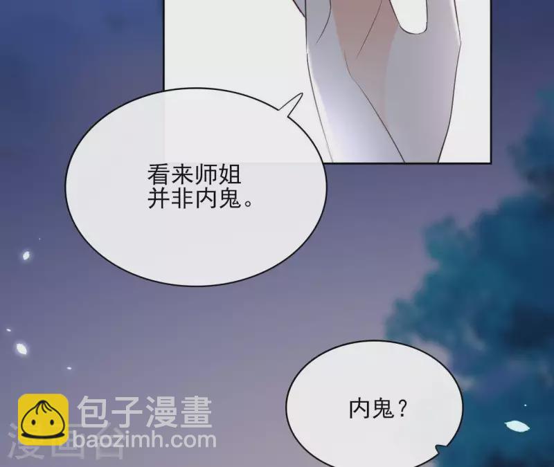 第63话 你最可疑44