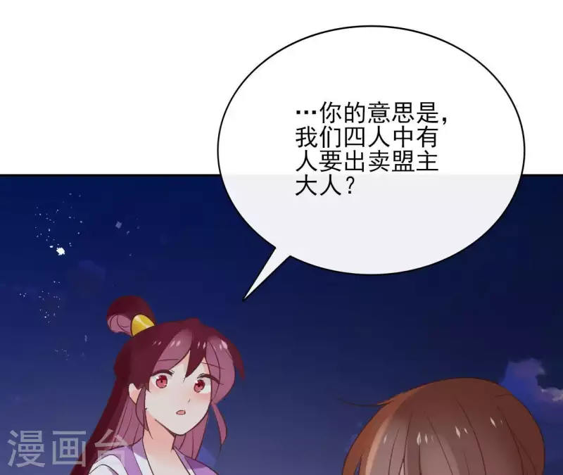 第63话 你最可疑46