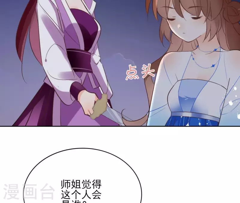 第63话 你最可疑47