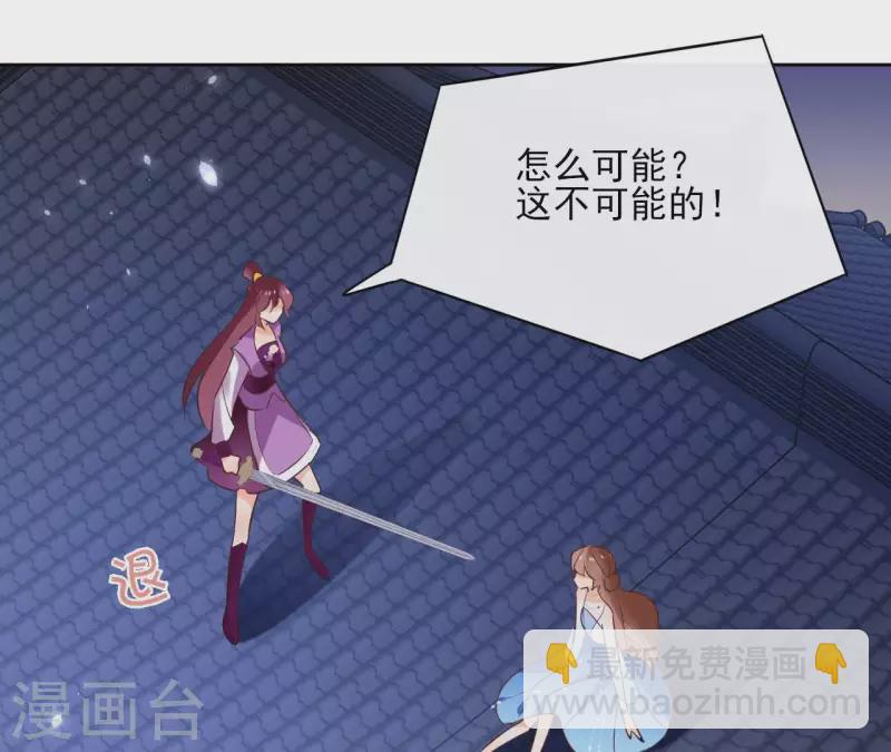 第63话 你最可疑53