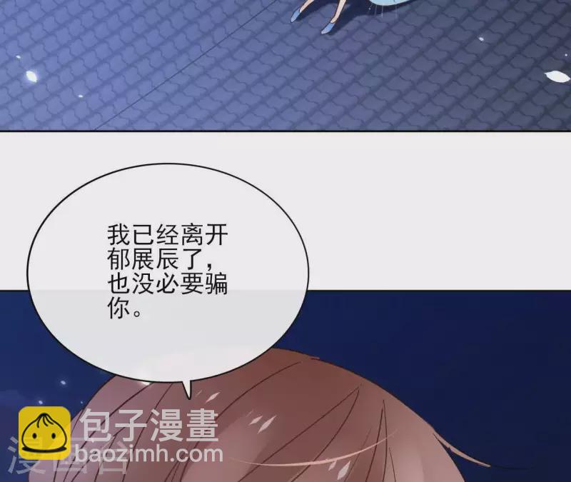 第63话 你最可疑54