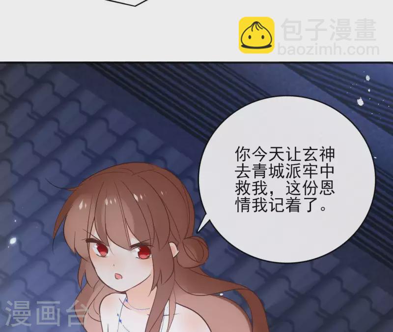 第63话 你最可疑61
