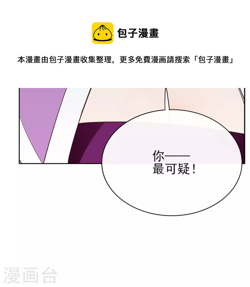 第63话 你最可疑66