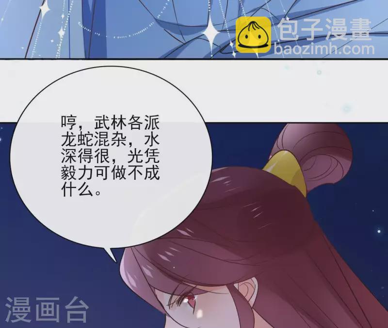 第63话 你最可疑8