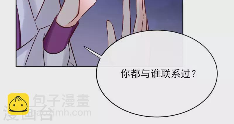 第64话 一起睡10