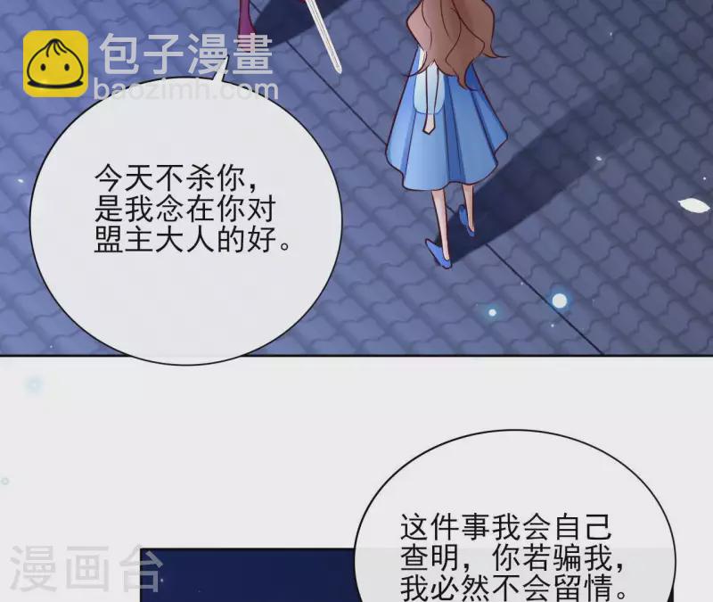 第64话 一起睡17