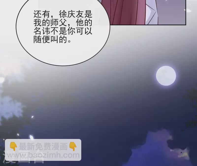 第64话 一起睡19