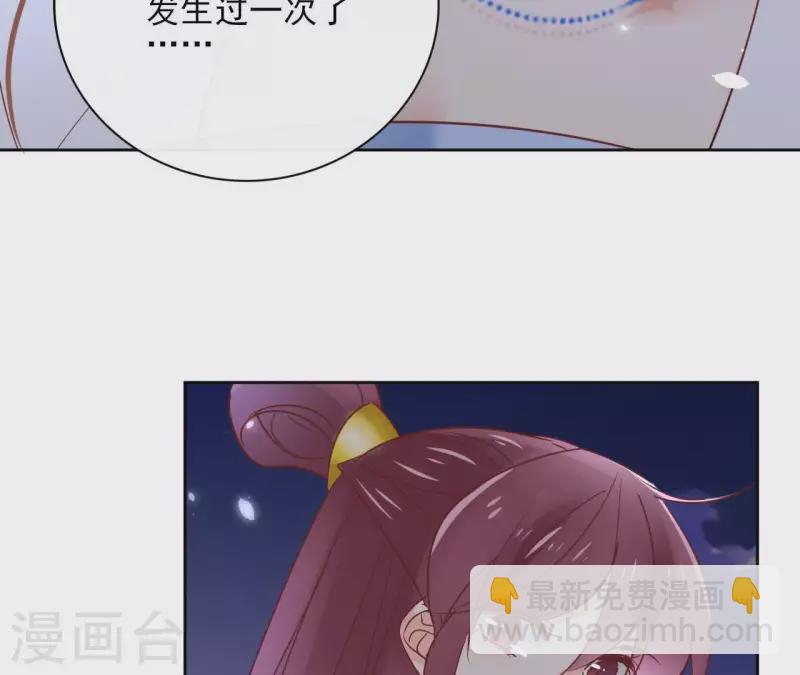 第64话 一起睡29