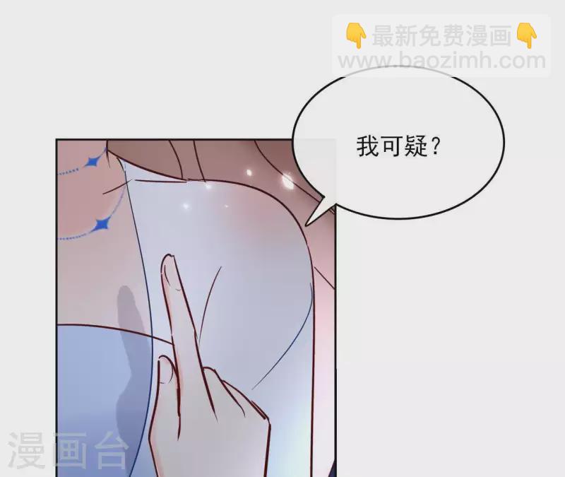 第64话 一起睡3