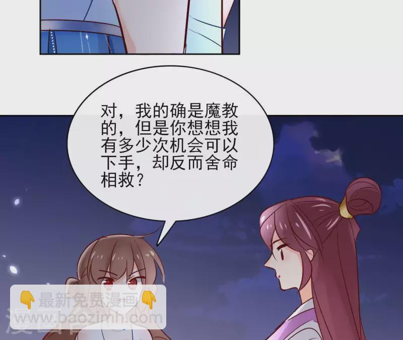 第64话 一起睡4