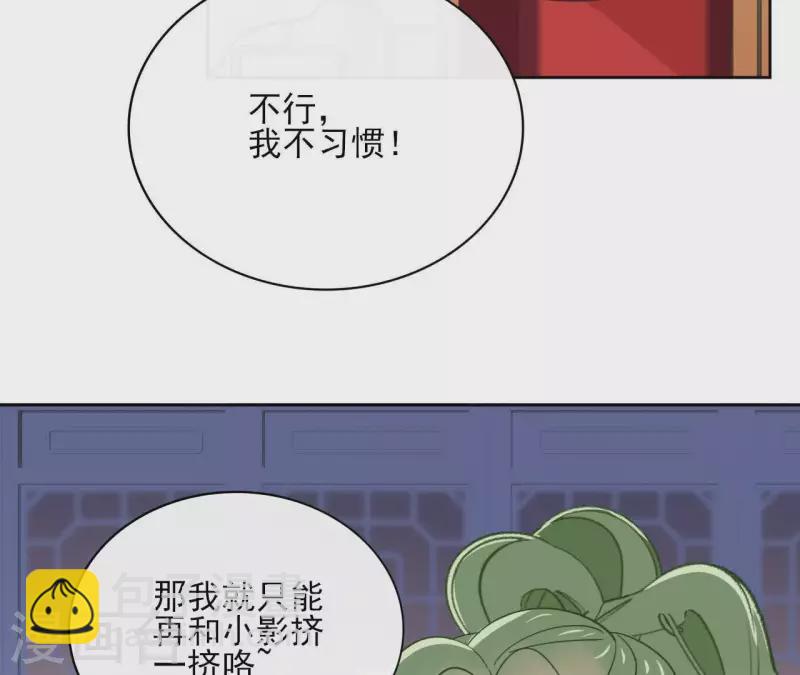第64话 一起睡51