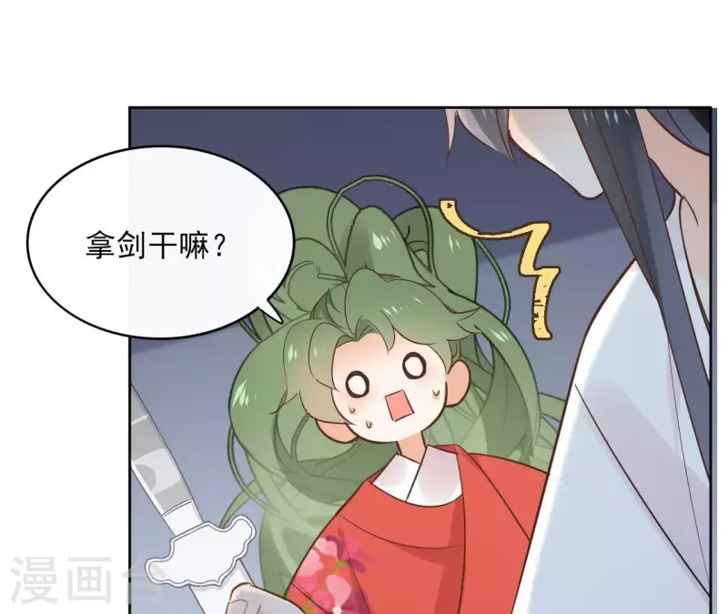 第66话 郁展辰的筹谋24