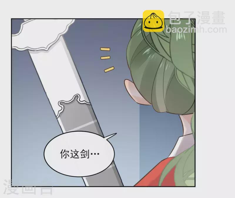 第66话 郁展辰的筹谋27