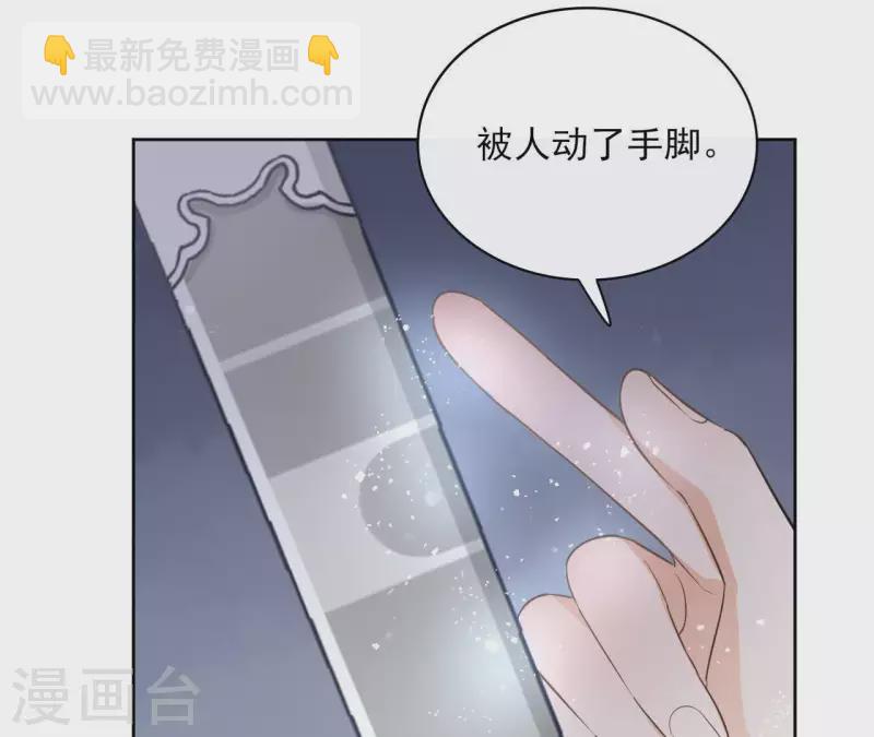 第66话 郁展辰的筹谋28