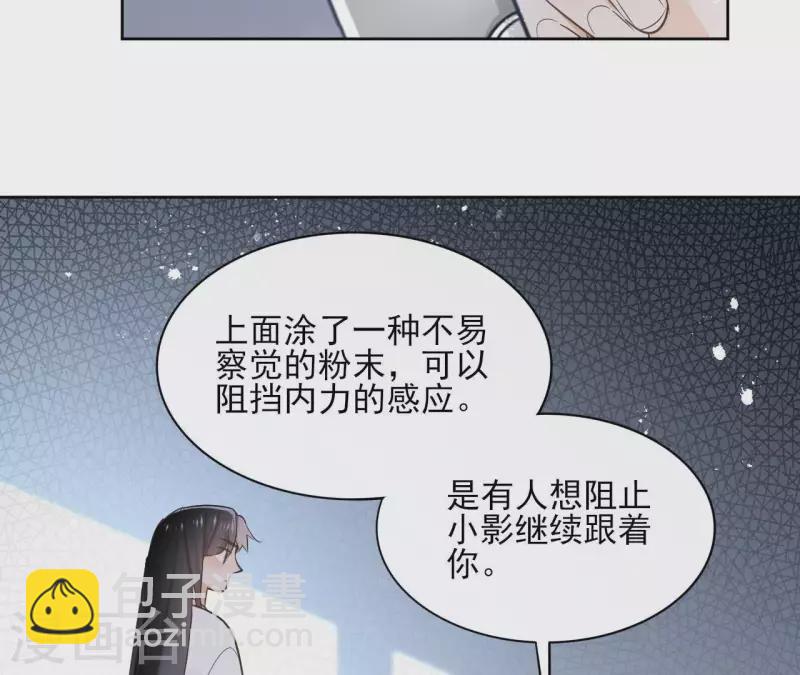 第66话 郁展辰的筹谋29