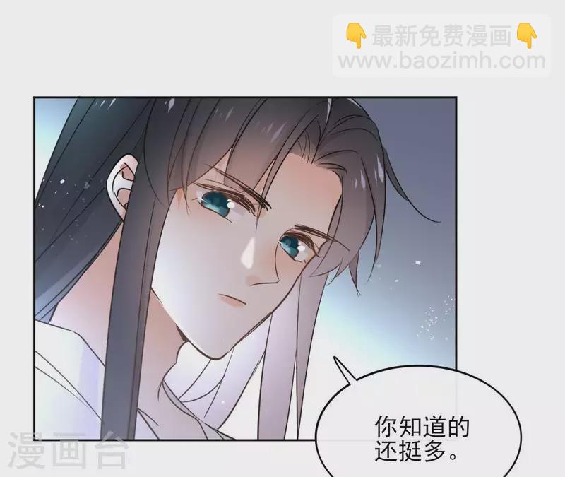 第66话 郁展辰的筹谋32