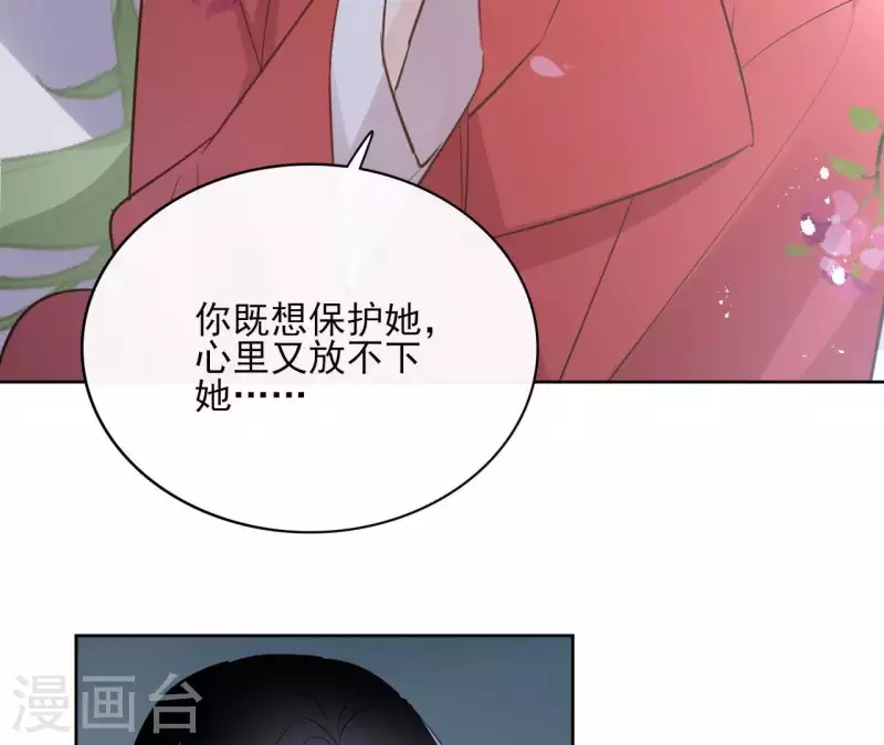 第66话 郁展辰的筹谋36