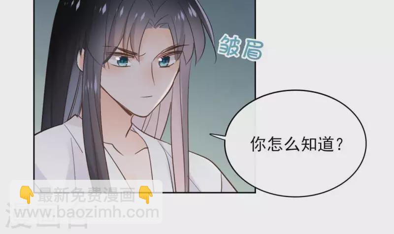 第66话 郁展辰的筹谋37