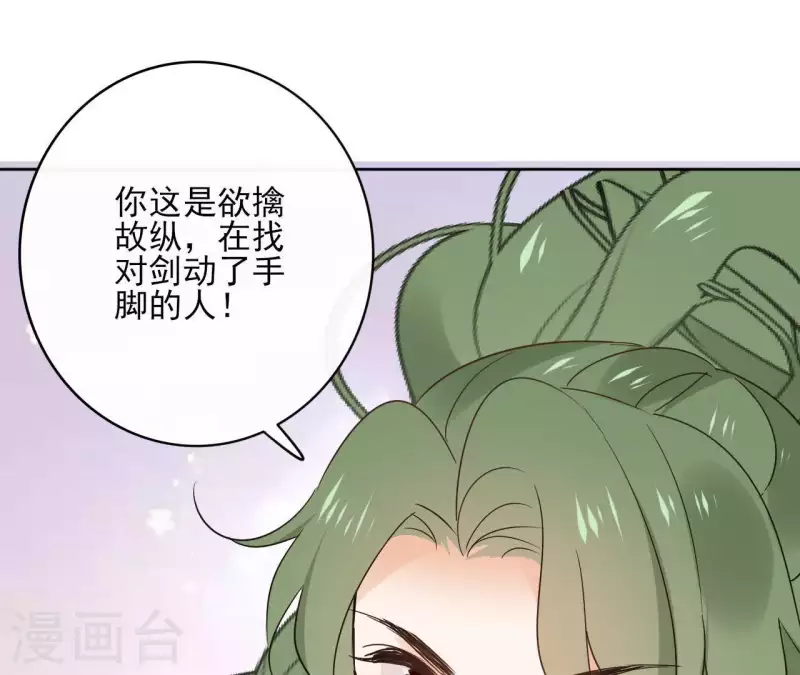 第66话 郁展辰的筹谋38