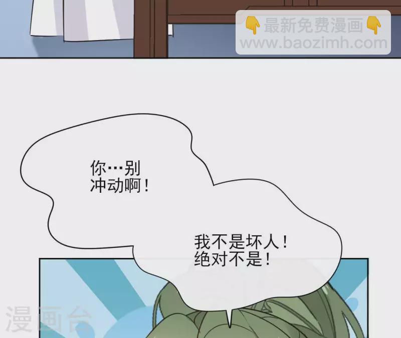 第66话 郁展辰的筹谋44