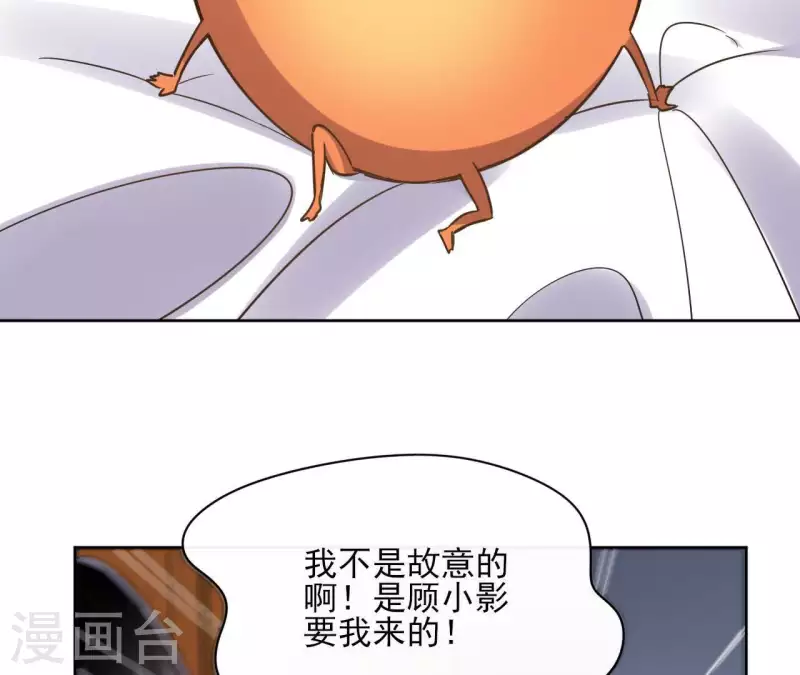 第66话 郁展辰的筹谋55