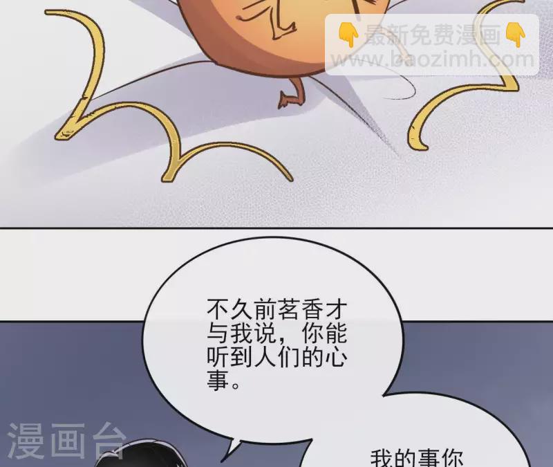 第66话 郁展辰的筹谋60
