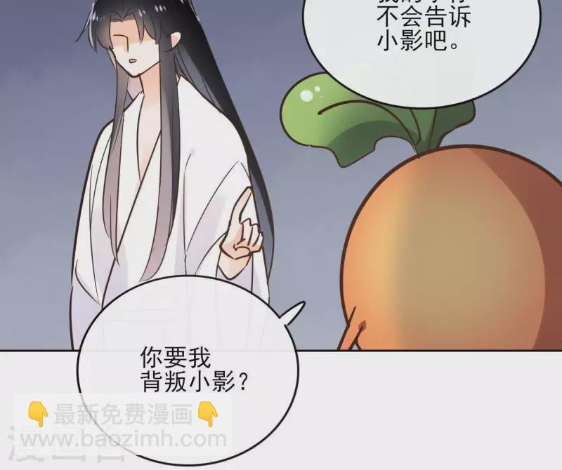 第66话 郁展辰的筹谋61