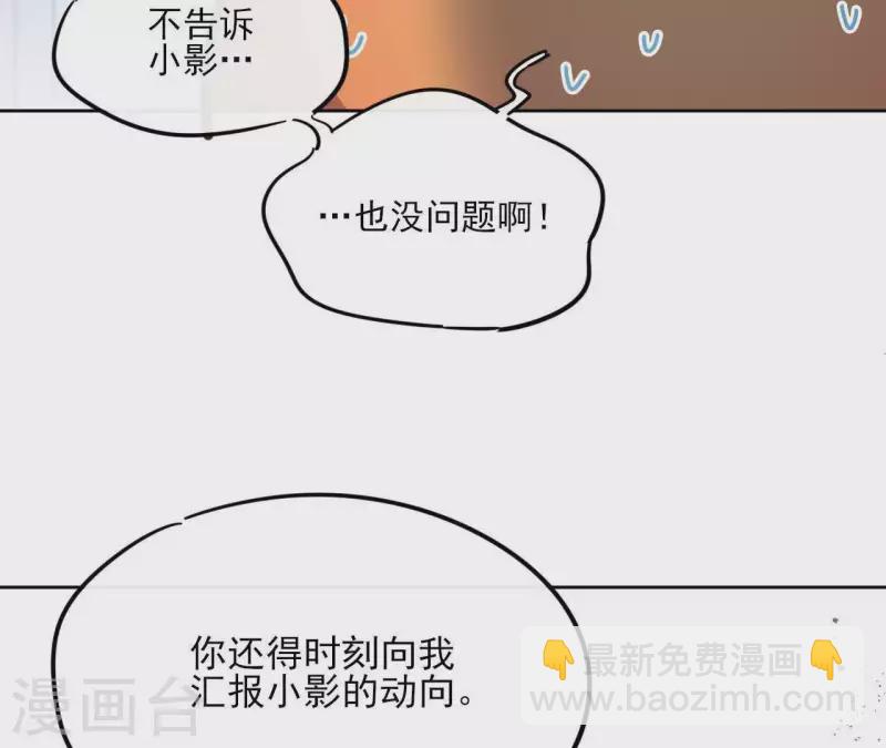 第66话 郁展辰的筹谋67
