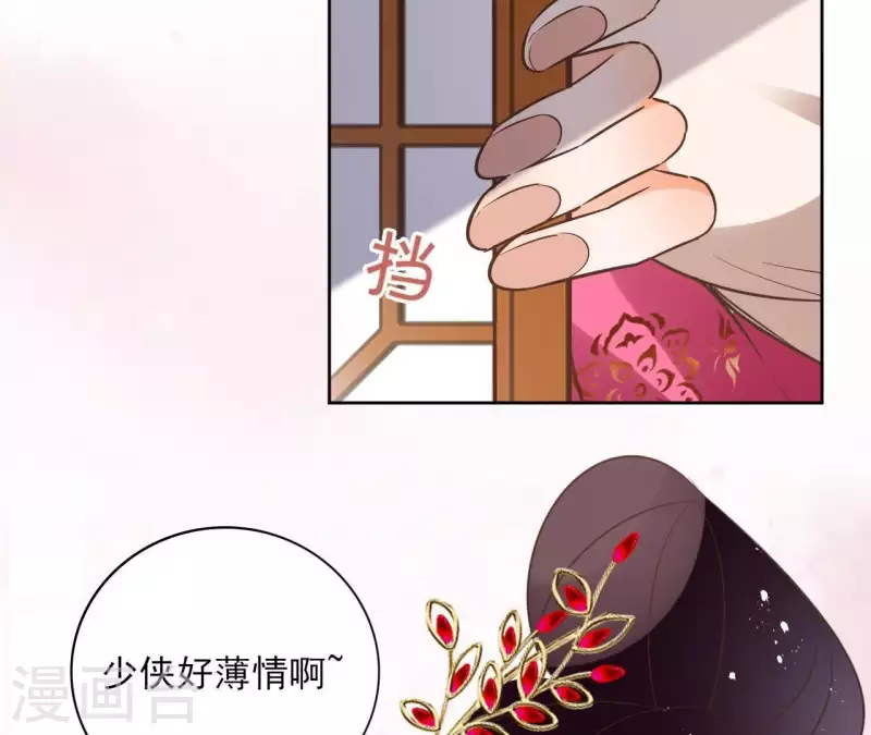 第66话 郁展辰的筹谋7