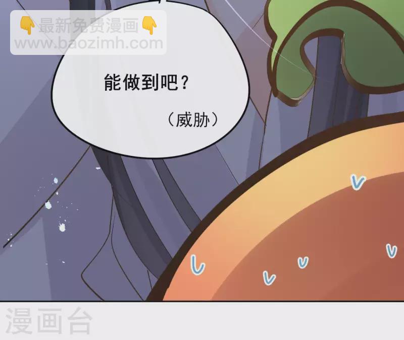 第66话 郁展辰的筹谋70