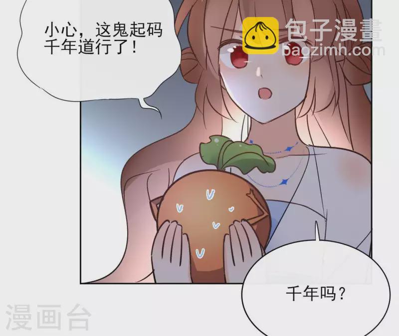 第68话 画皮鬼38