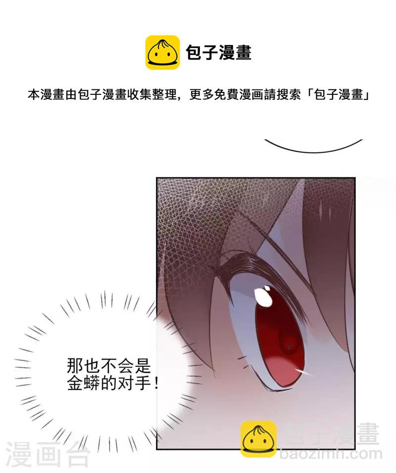 第68话 画皮鬼39