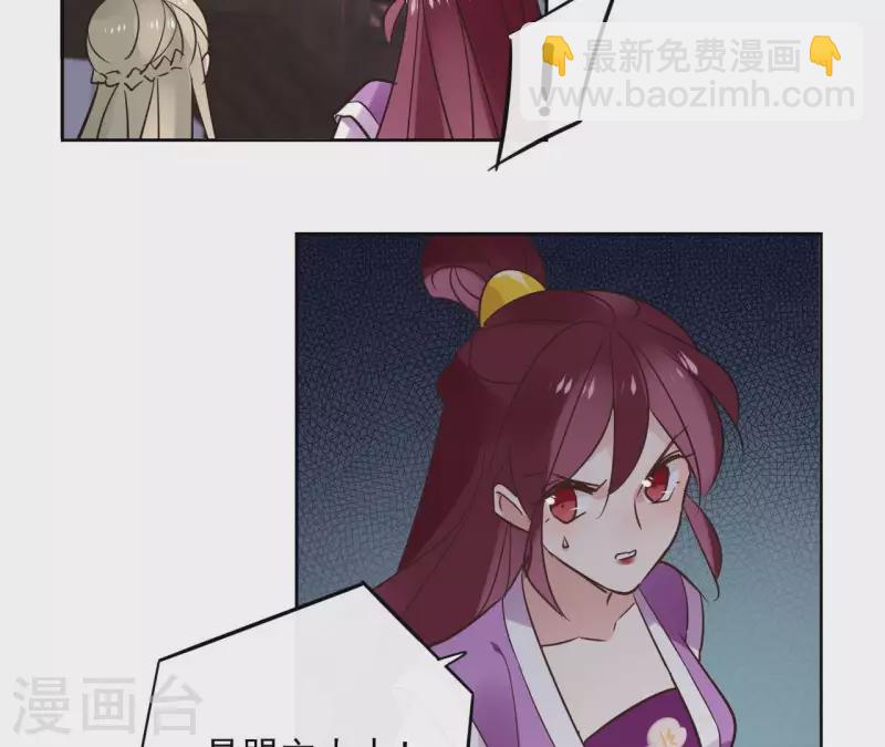 第68话 画皮鬼48