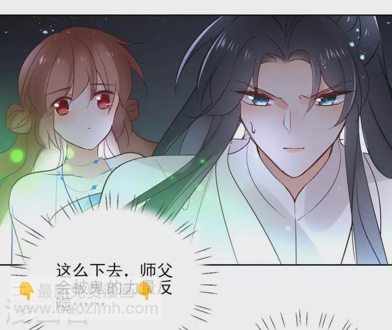 第68话 画皮鬼55