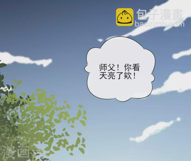 第68话 画皮鬼69