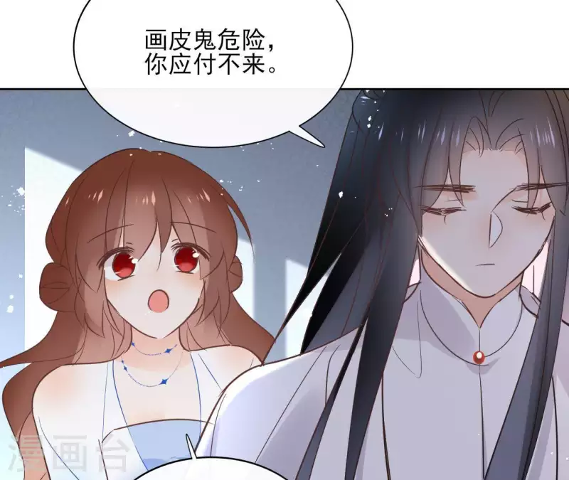 第68话 画皮鬼8