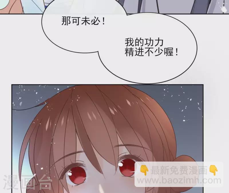 第68话 画皮鬼9