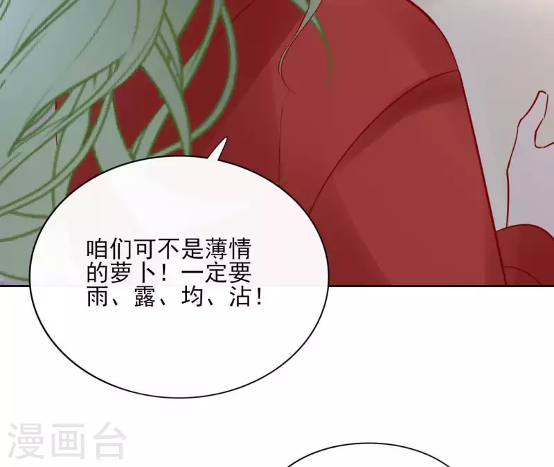 第70话 没办法保护你14