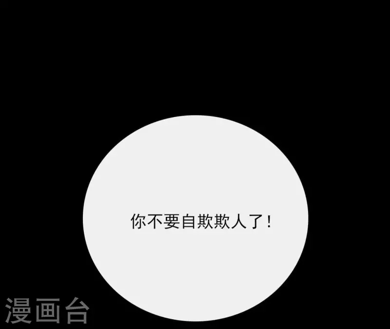 第70话 没办法保护你20