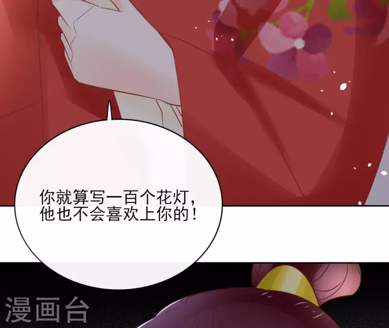 第70话 没办法保护你28