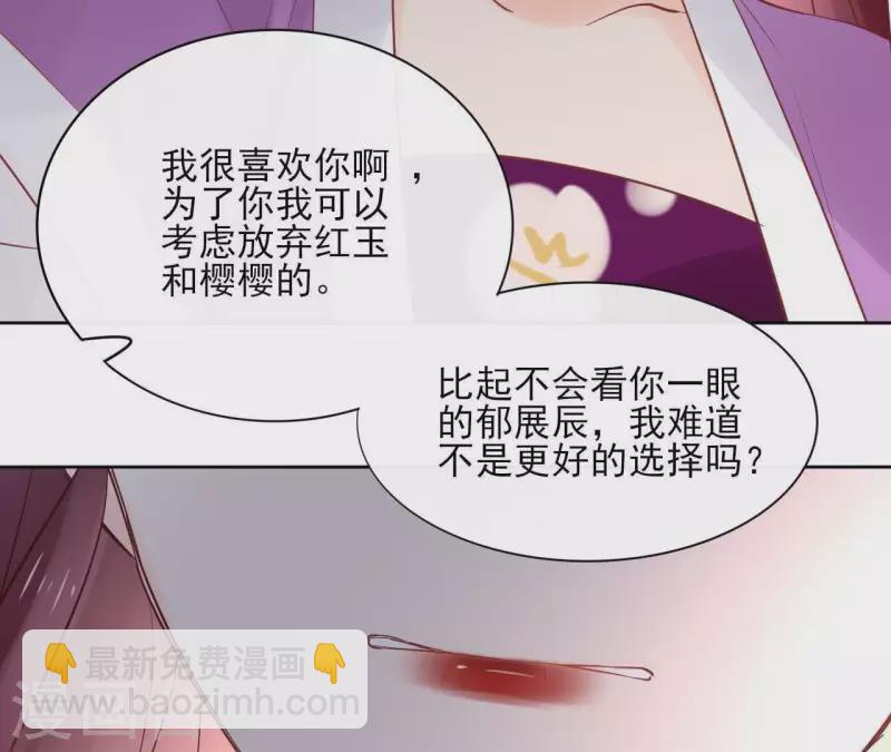 第70话 没办法保护你30